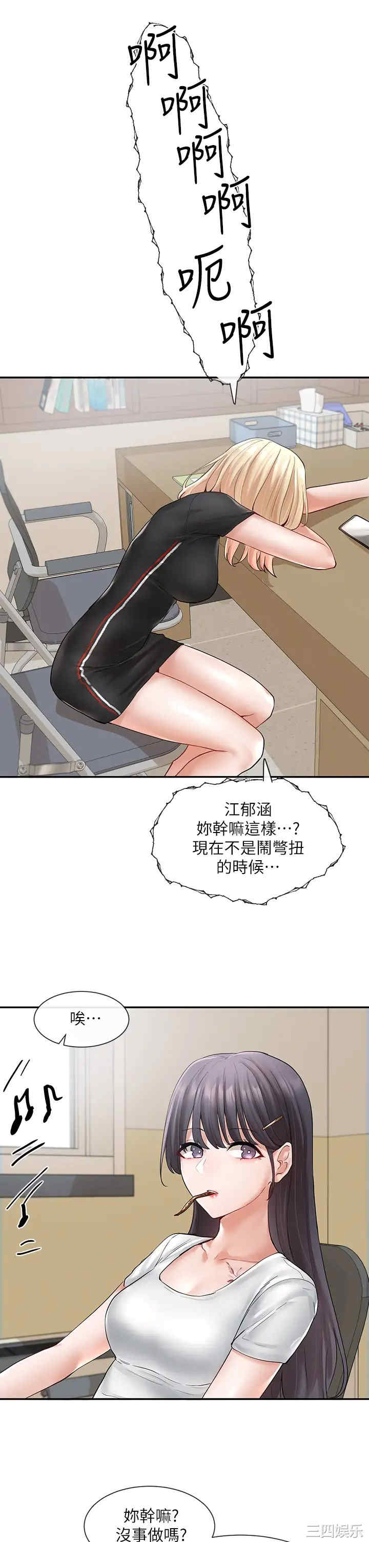 韩国漫画韩漫_社团学姐-第64话在线免费阅读-韩国漫画-第24张图片