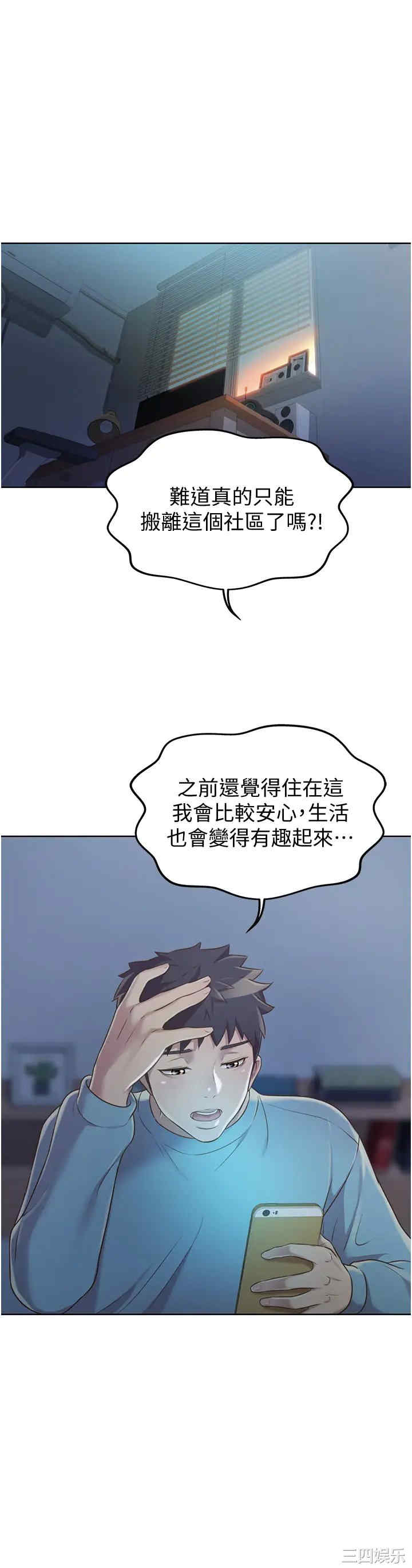 韩国漫画韩漫_姐姐爱做菜-第13话在线免费阅读-韩国漫画-第50张图片