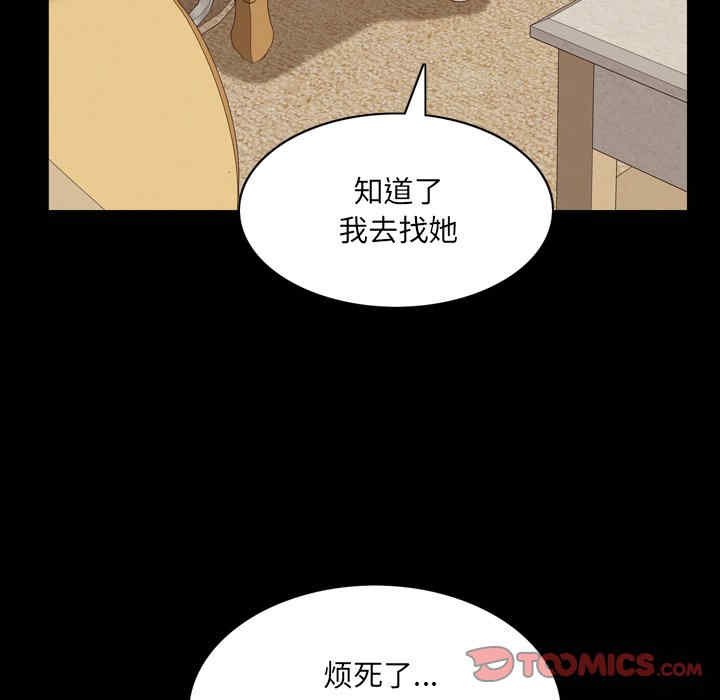 韩国漫画一次成瘾韩漫_一次成瘾-第8话在线免费阅读-韩国漫画-第123张图片