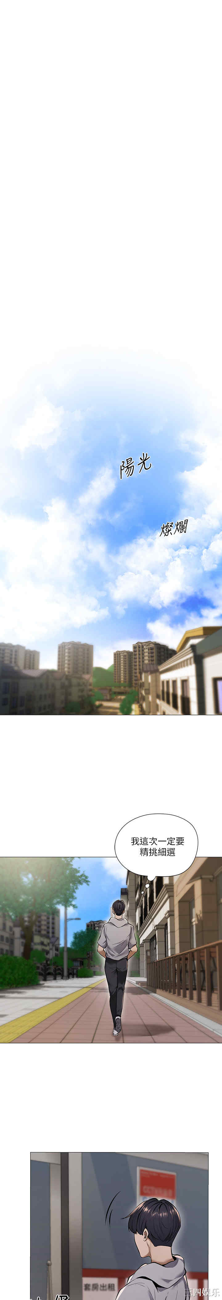 韩国漫画韩漫_还有空房吗-第一话在线免费阅读-韩国漫画-第11张图片