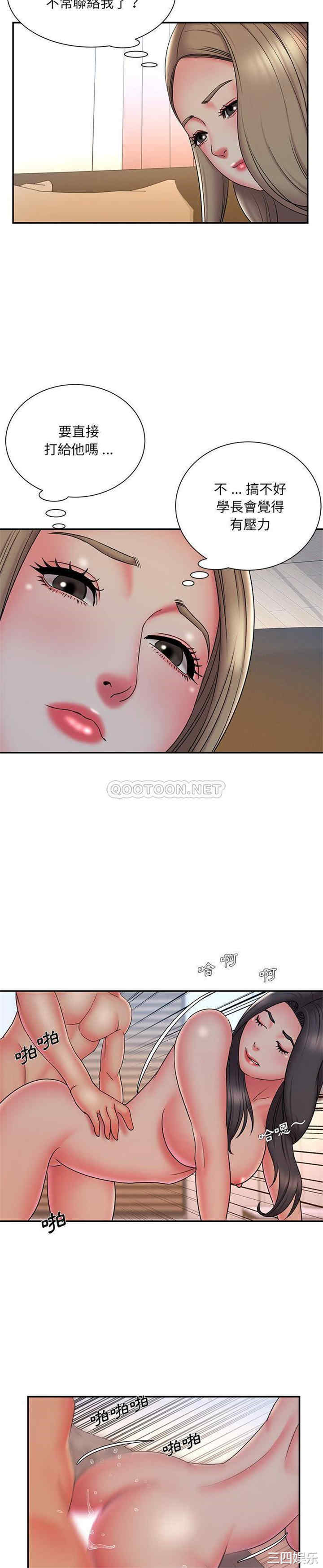 韩国漫画被抛弃的男人/男孩没人爱韩漫_被抛弃的男人/男孩没人爱-第34话在线免费阅读-韩国漫画-第15张图片