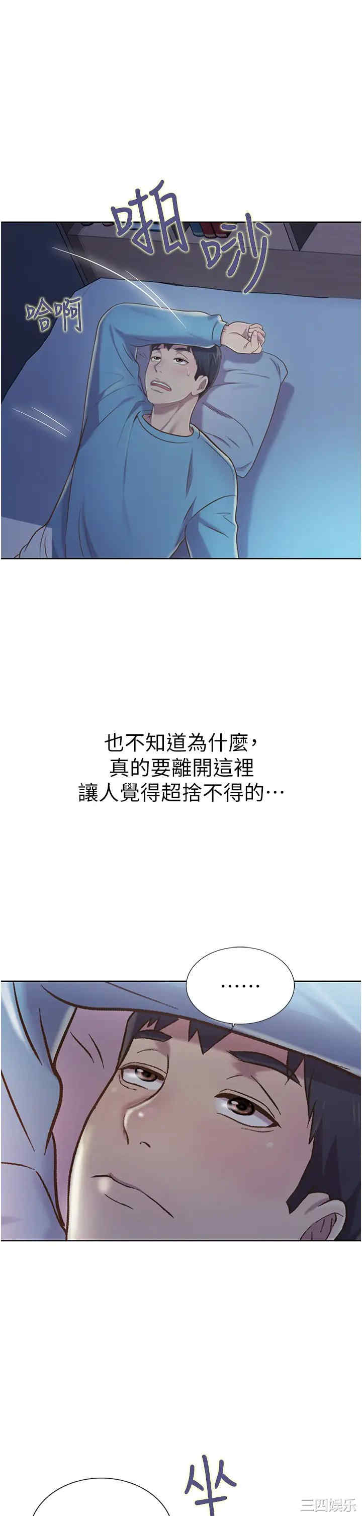 韩国漫画韩漫_姐姐爱做菜-第13话在线免费阅读-韩国漫画-第51张图片