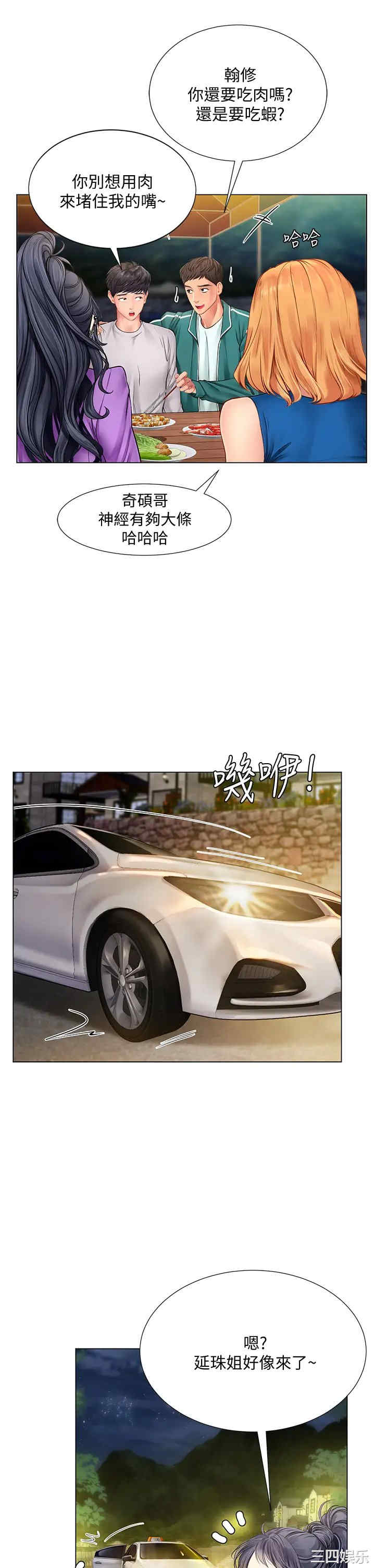 韩国漫画韩漫_享乐补习街-第95话在线免费阅读-韩国漫画-第15张图片