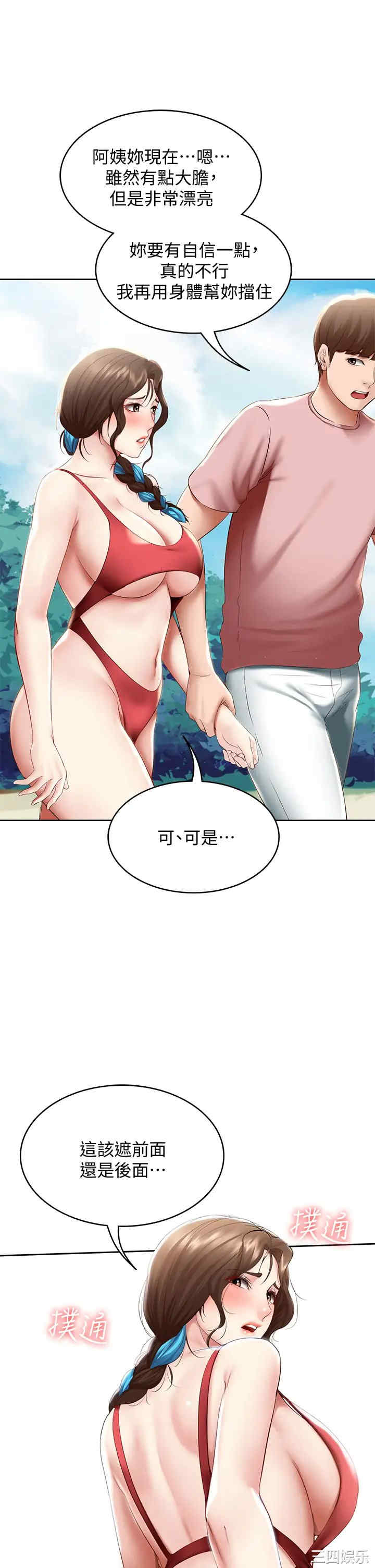 韩国漫画韩漫_寄宿日记-第72话在线免费阅读-韩国漫画-第21张图片