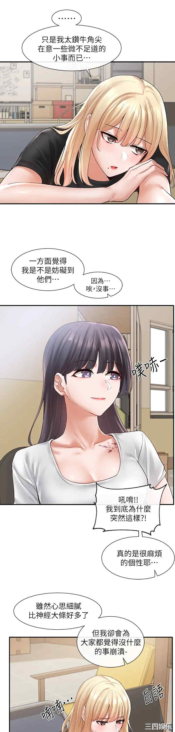 韩国漫画韩漫_社团学姐-第64话在线免费阅读-韩国漫画-第26张图片