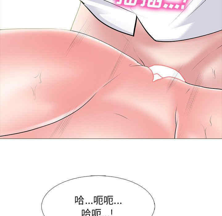 韩国漫画心机女教授韩漫_心机女教授-第80话在线免费阅读-韩国漫画-第17张图片