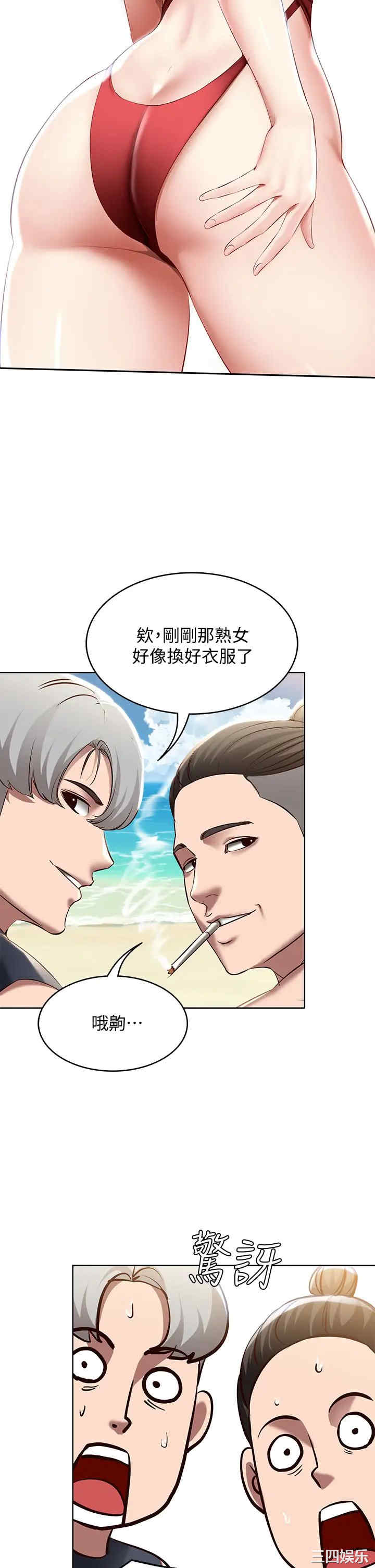 韩国漫画韩漫_寄宿日记-第72话在线免费阅读-韩国漫画-第22张图片