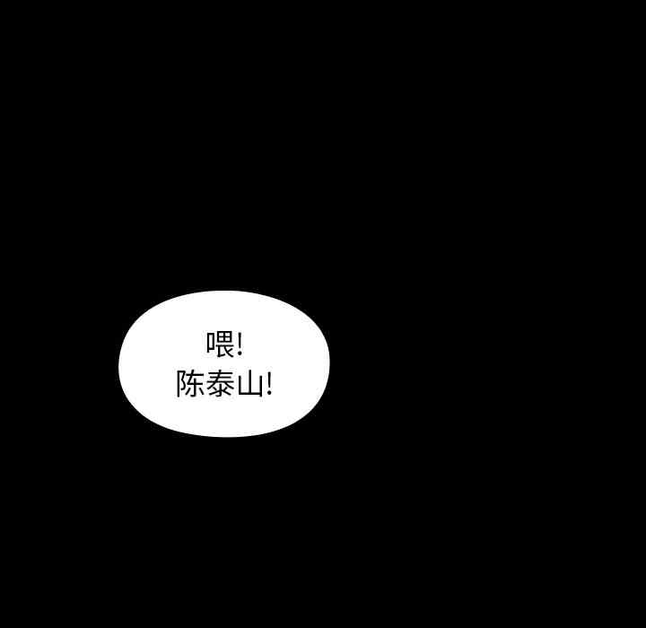 韩国漫画桃花韩漫_桃花-第11话在线免费阅读-韩国漫画-第103张图片