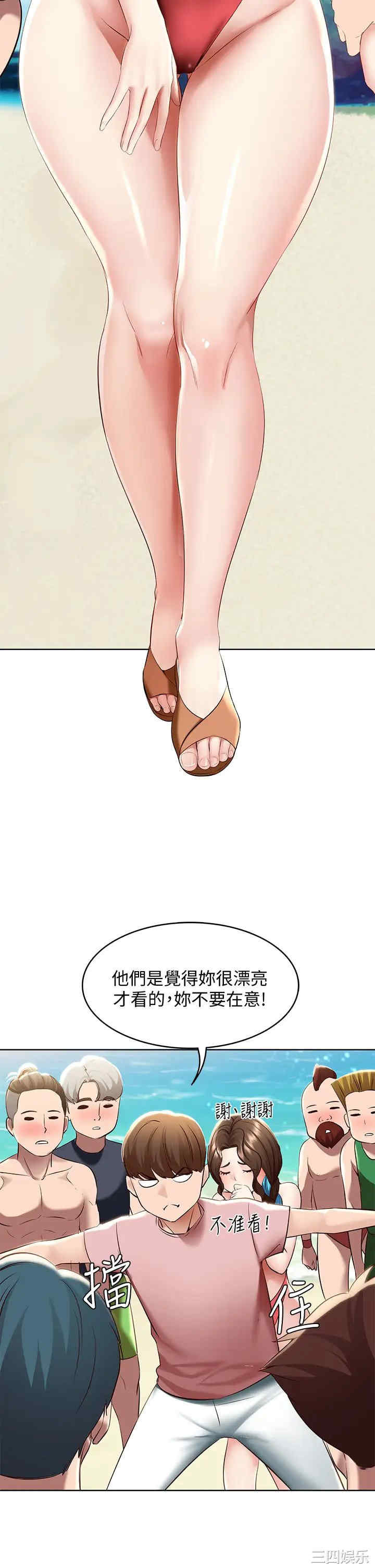 韩国漫画韩漫_寄宿日记-第72话在线免费阅读-韩国漫画-第24张图片