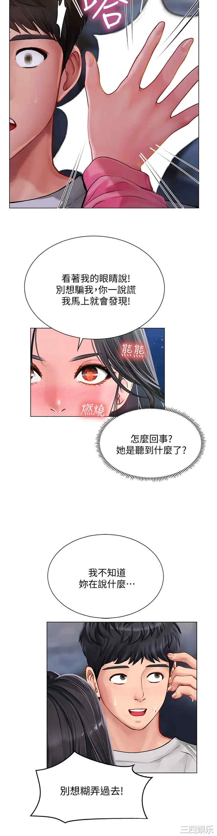 韩国漫画韩漫_享乐补习街-第95话在线免费阅读-韩国漫画-第19张图片