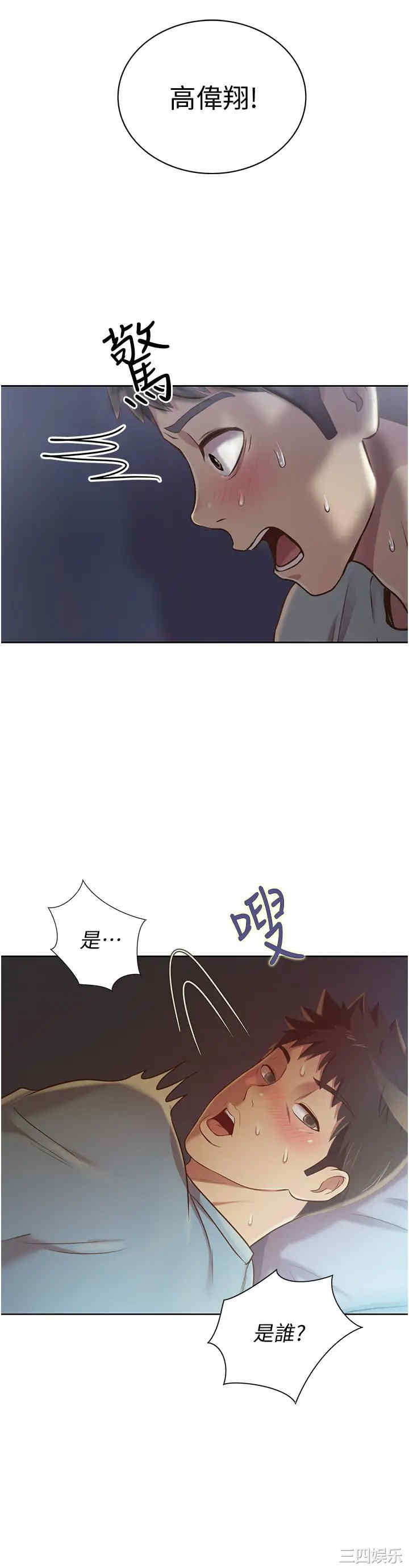 韩国漫画韩漫_姐姐爱做菜-第13话在线免费阅读-韩国漫画-第57张图片