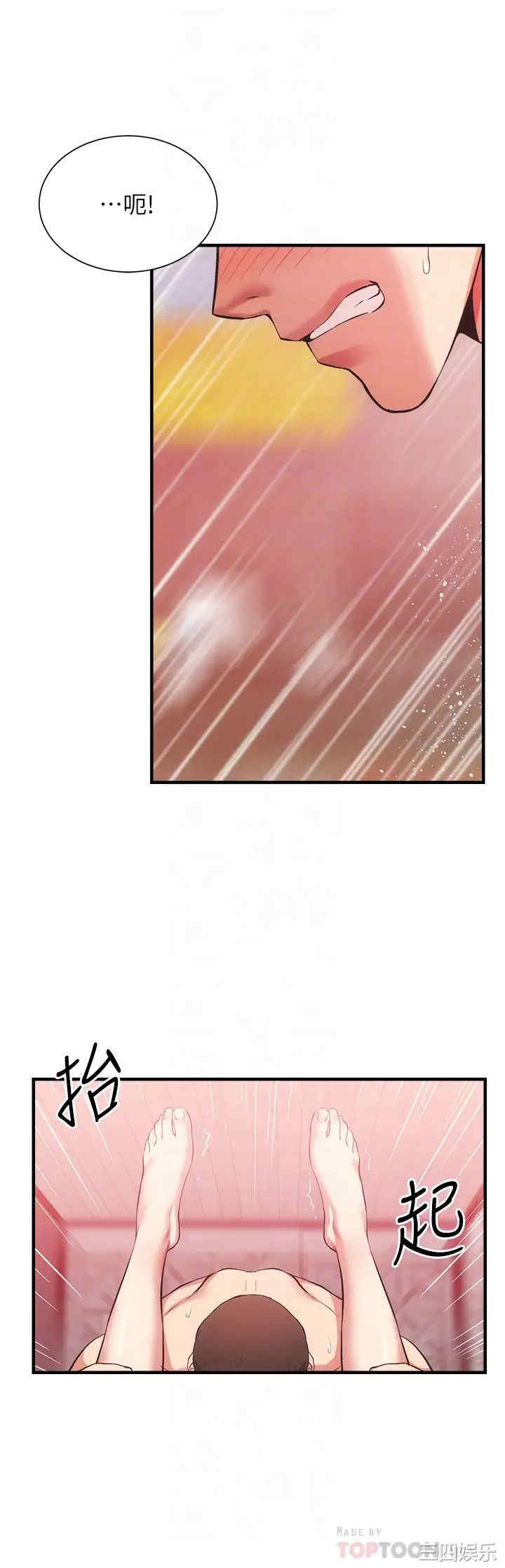 韩国漫画韩漫_弟妹诊撩室-第42话在线免费阅读-韩国漫画-第47张图片