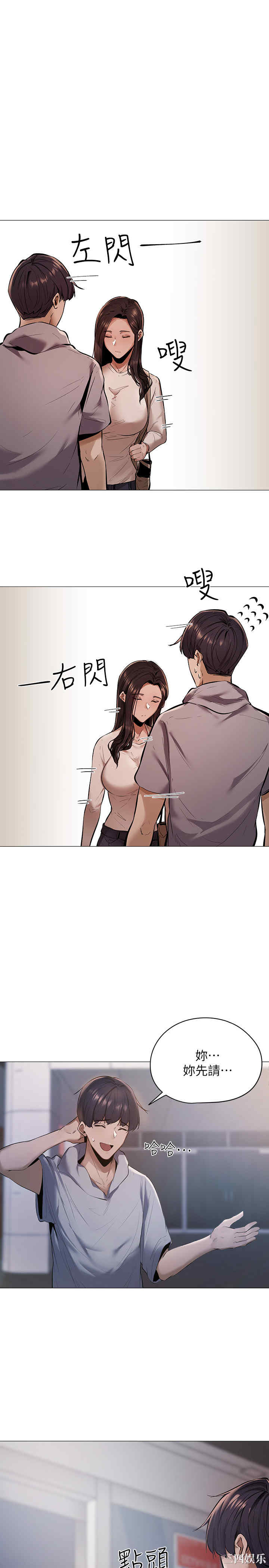 韩国漫画韩漫_还有空房吗-第一话在线免费阅读-韩国漫画-第14张图片