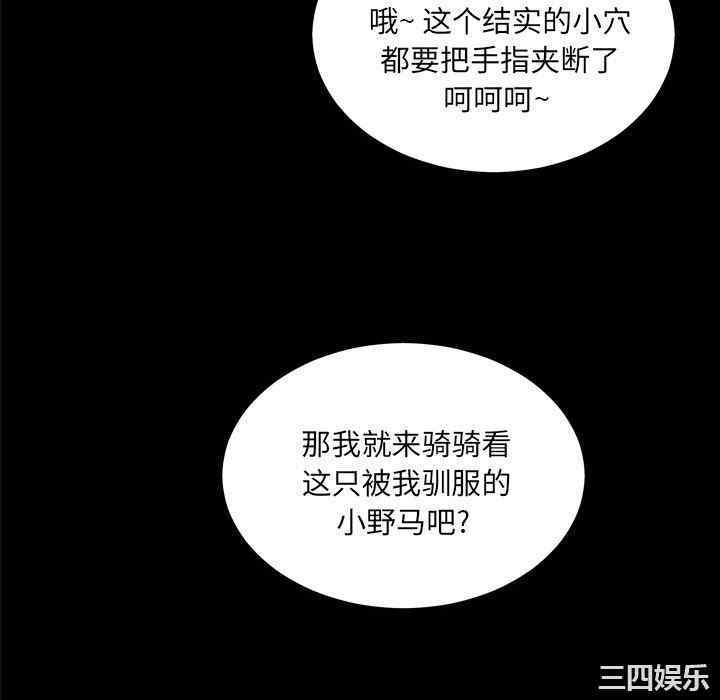 韩国漫画变脸逆袭/变身面膜韩漫_变脸逆袭/变身面膜-第21话在线免费阅读-韩国漫画-第64张图片