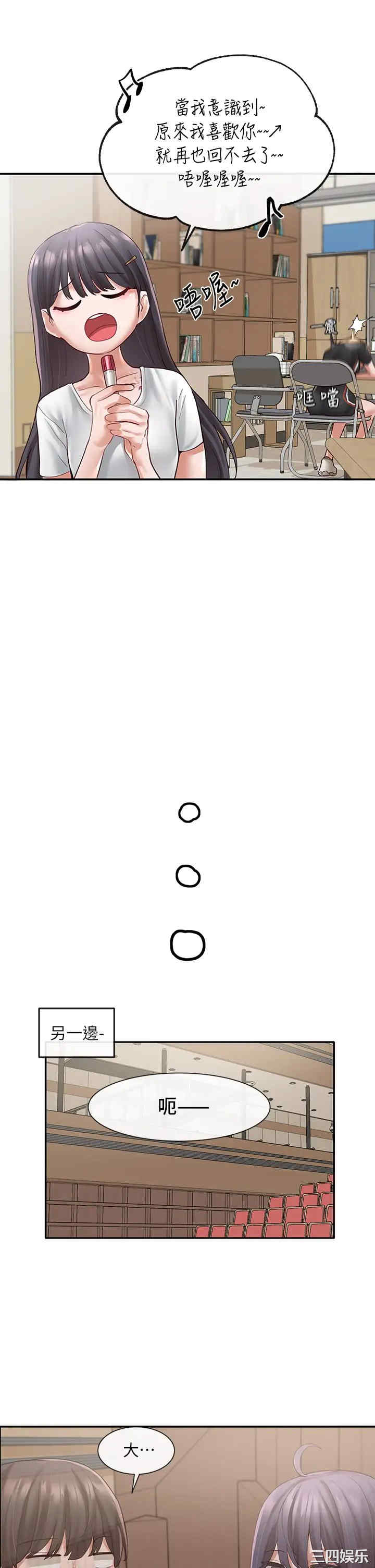 韩国漫画韩漫_社团学姐-第64话在线免费阅读-韩国漫画-第30张图片