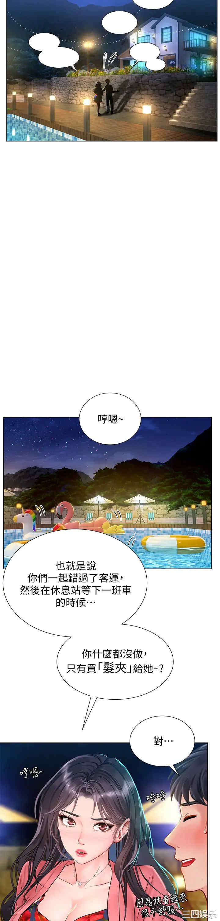 韩国漫画韩漫_享乐补习街-第95话在线免费阅读-韩国漫画-第21张图片