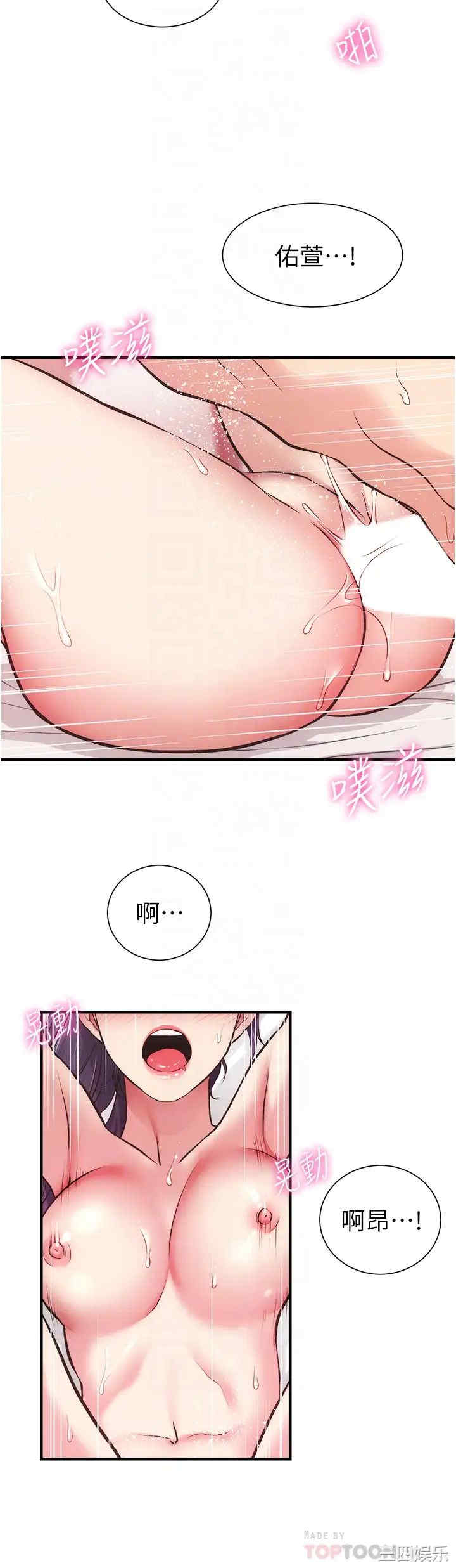 韩国漫画韩漫_弟妹诊撩室-第42话在线免费阅读-韩国漫画-第49张图片