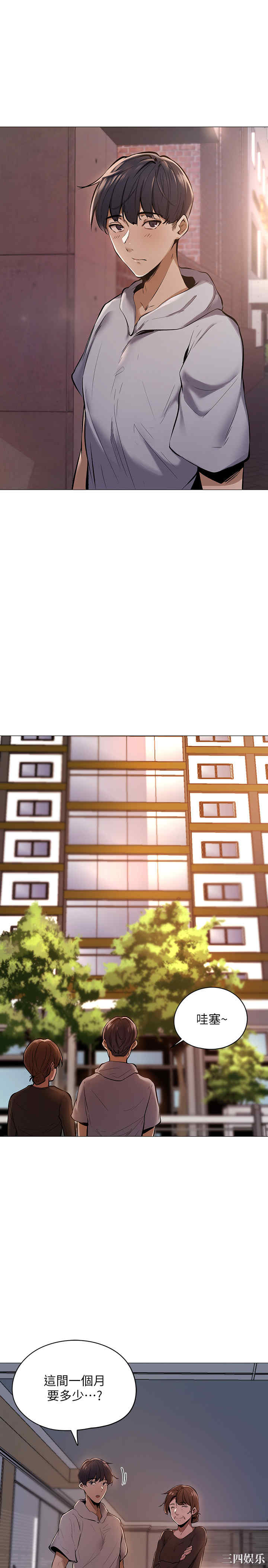 韩国漫画韩漫_还有空房吗-第一话在线免费阅读-韩国漫画-第17张图片