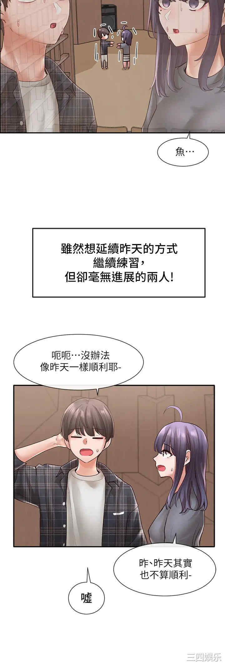 韩国漫画韩漫_社团学姐-第64话在线免费阅读-韩国漫画-第31张图片