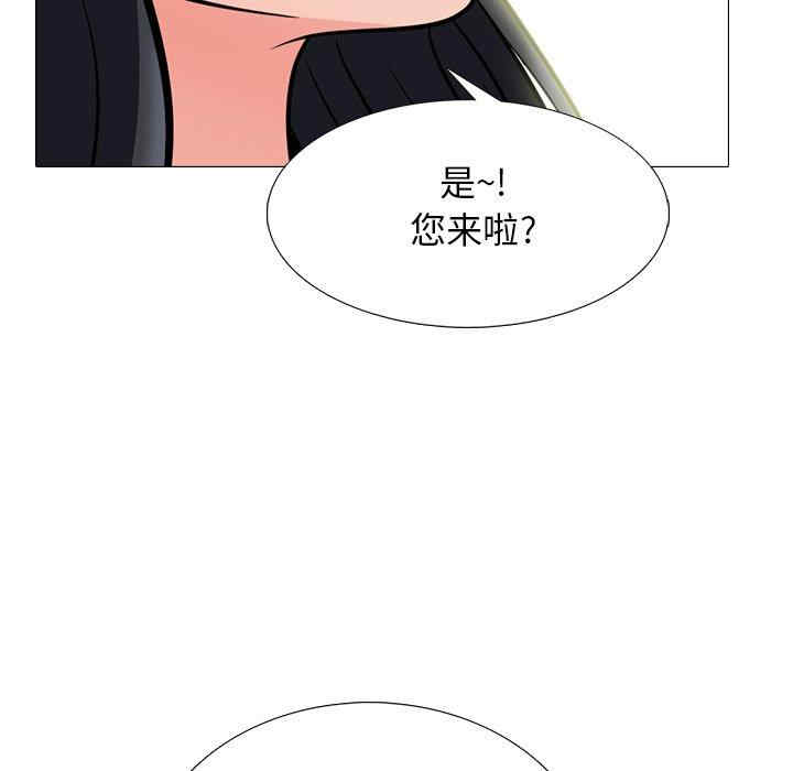 韩国漫画心机女教授韩漫_心机女教授-第58话在线免费阅读-韩国漫画-第5张图片