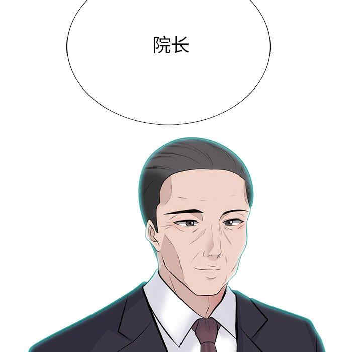 韩国漫画心机女教授韩漫_心机女教授-第58话在线免费阅读-韩国漫画-第6张图片