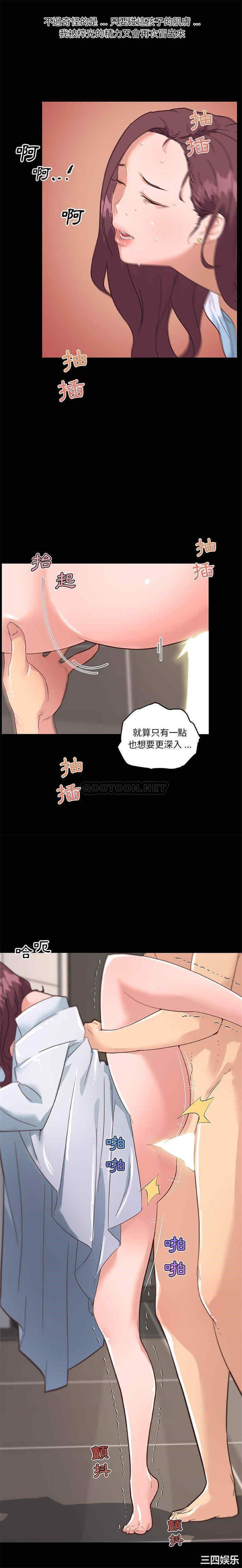 韩国漫画神似初恋的她/恋你如初恋韩漫_神似初恋的她/恋你如初恋-第33话在线免费阅读-韩国漫画-第5张图片