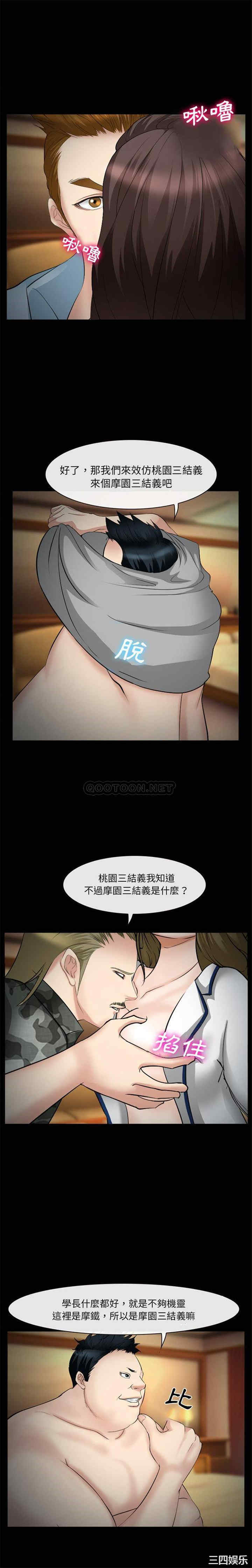 韩国漫画委托人韩漫_委托人-第39话在线免费阅读-韩国漫画-第8张图片