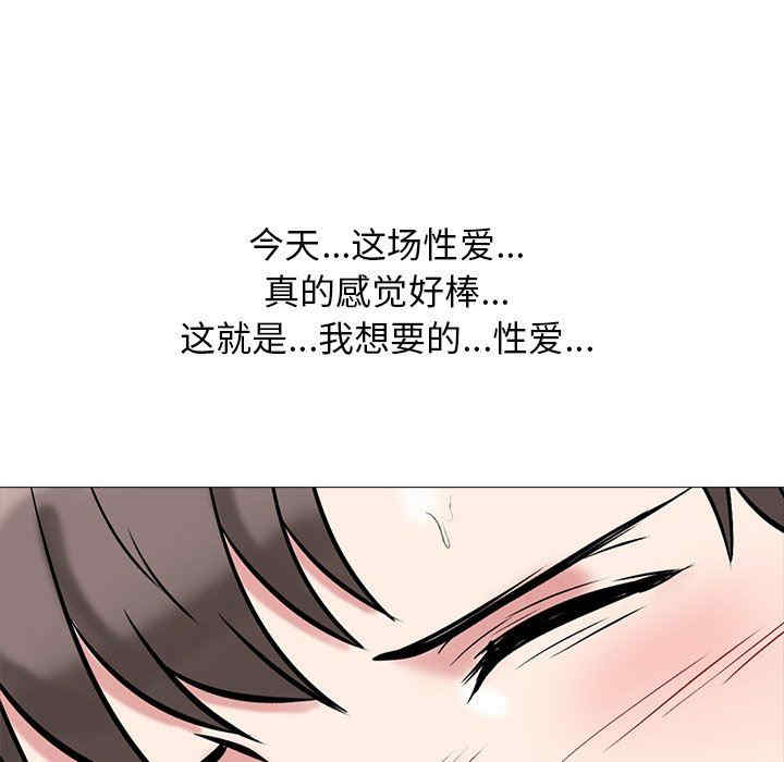 韩国漫画心机女教授韩漫_心机女教授-第80话在线免费阅读-韩国漫画-第20张图片