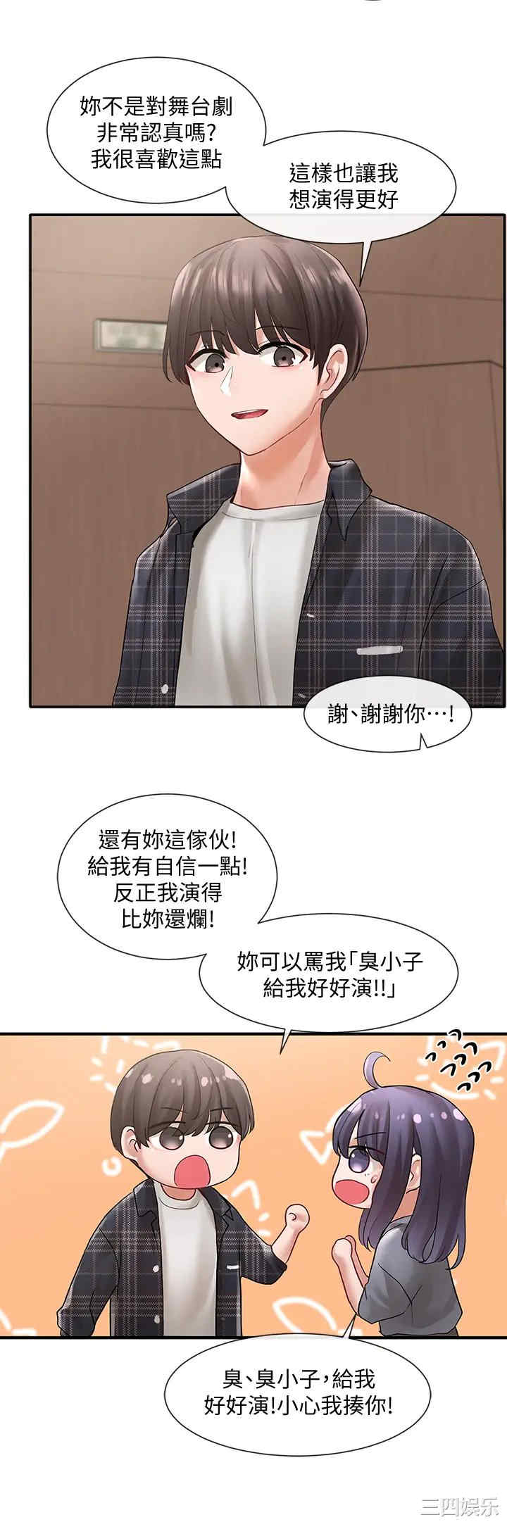 韩国漫画韩漫_社团学姐-第64话在线免费阅读-韩国漫画-第33张图片