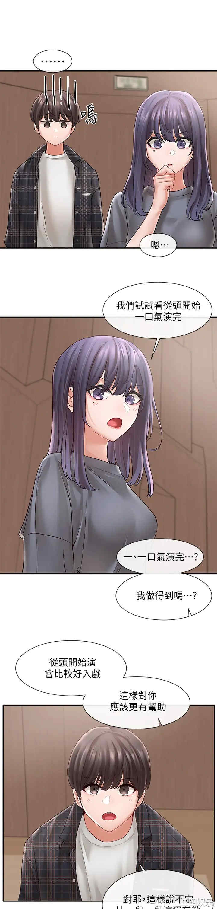 韩国漫画韩漫_社团学姐-第64话在线免费阅读-韩国漫画-第34张图片