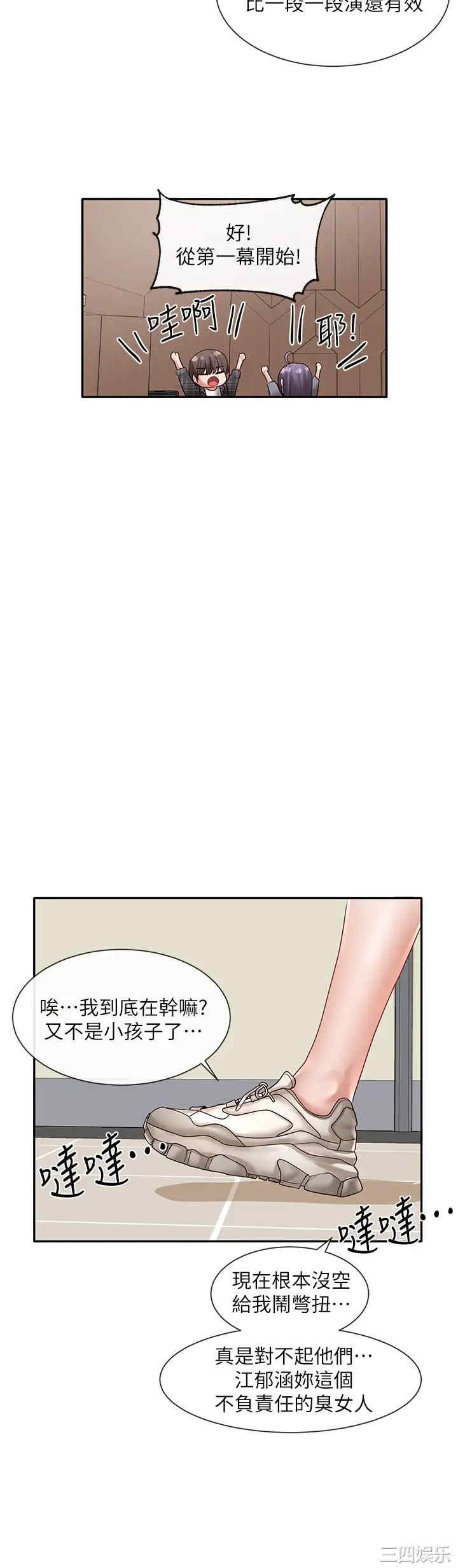 韩国漫画韩漫_社团学姐-第64话在线免费阅读-韩国漫画-第35张图片