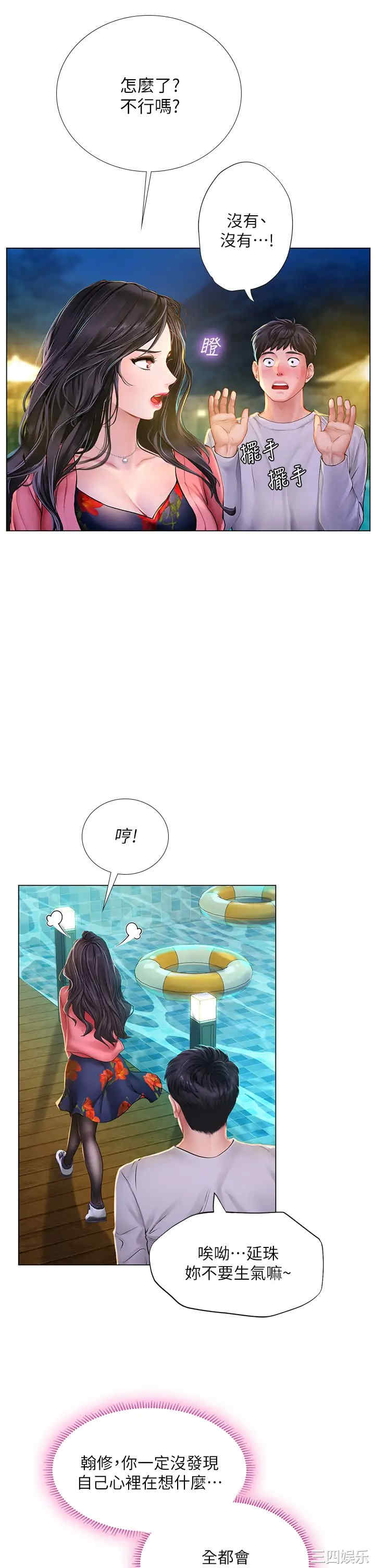 韩国漫画韩漫_享乐补习街-第95话在线免费阅读-韩国漫画-第25张图片