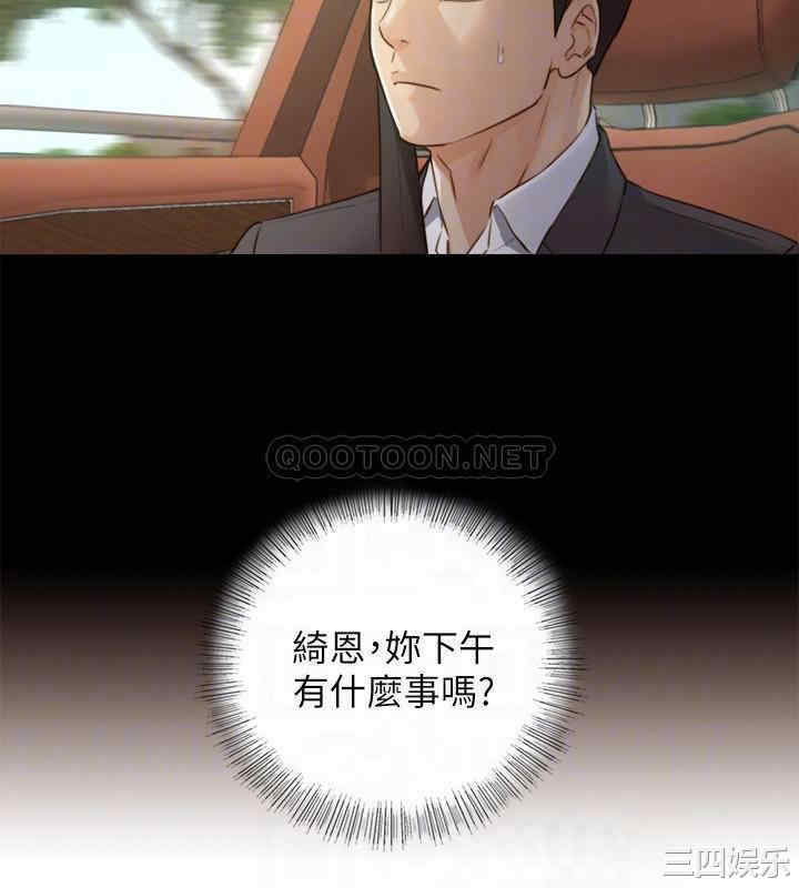 韩国漫画韩漫_正妹小主管-第68话在线免费阅读-韩国漫画-第4张图片