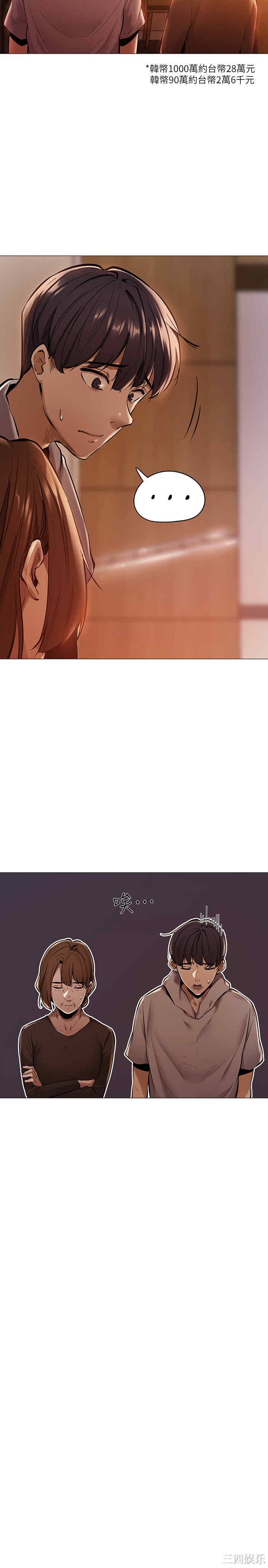 韩国漫画韩漫_还有空房吗-第一话在线免费阅读-韩国漫画-第21张图片