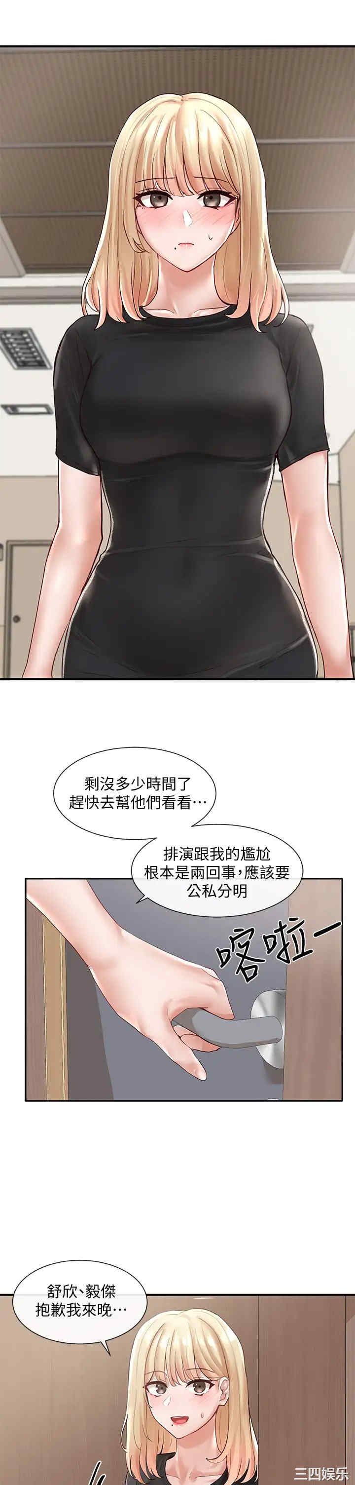 韩国漫画韩漫_社团学姐-第64话在线免费阅读-韩国漫画-第36张图片