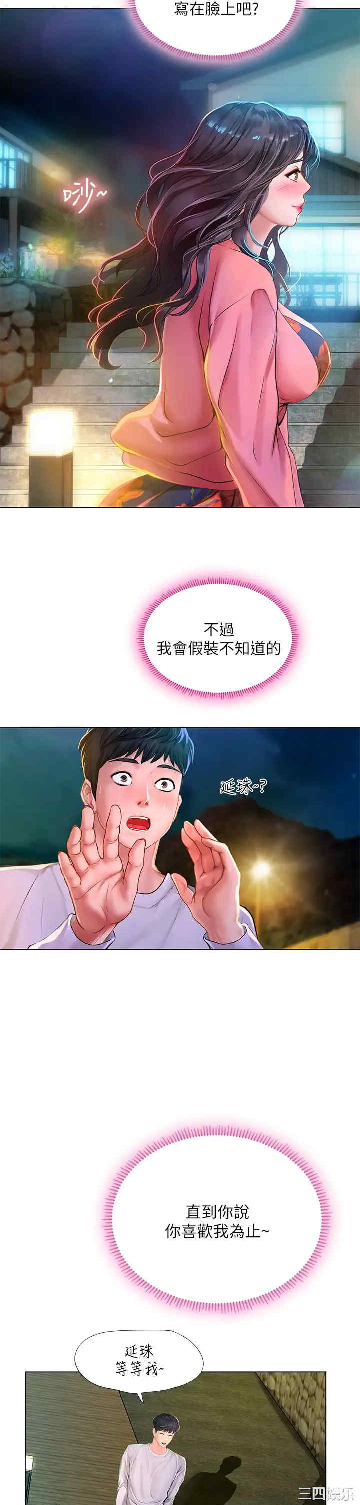 韩国漫画韩漫_享乐补习街-第95话在线免费阅读-韩国漫画-第26张图片