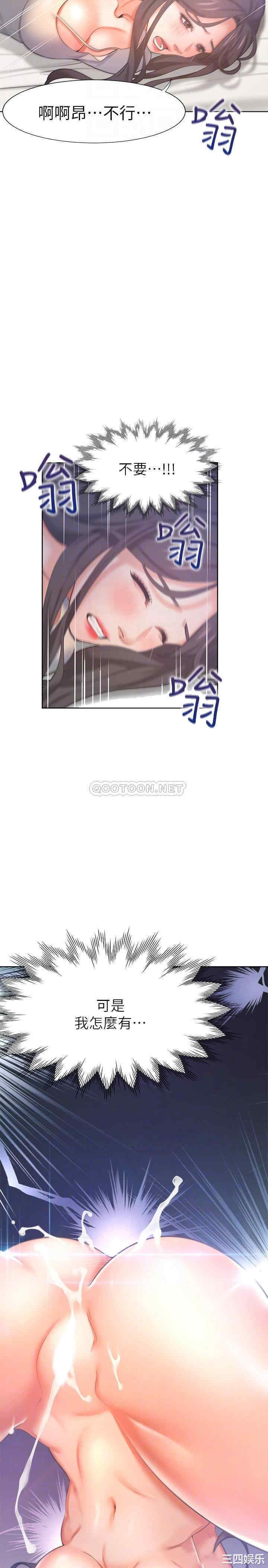 韩国漫画渴望：爱火难耐韩漫_渴望：爱火难耐-第32话在线免费阅读-韩国漫画-第4张图片