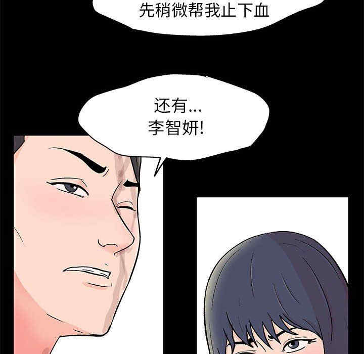 韩国漫画走不出的房间韩漫_走不出的房间-第25话在线免费阅读-韩国漫画-第36张图片