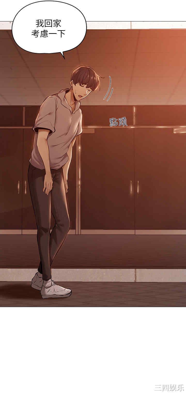 韩国漫画韩漫_还有空房吗-第一话在线免费阅读-韩国漫画-第22张图片