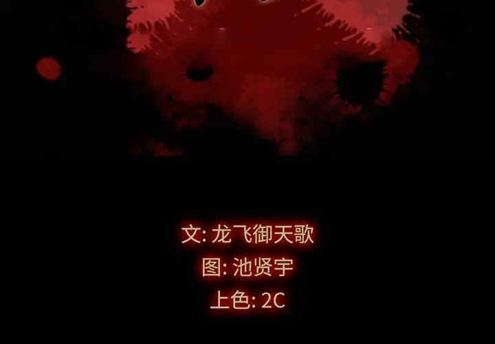 韩国漫画坏血/沉沦韩漫_坏血/沉沦-第37话在线免费阅读-韩国漫画-第2张图片