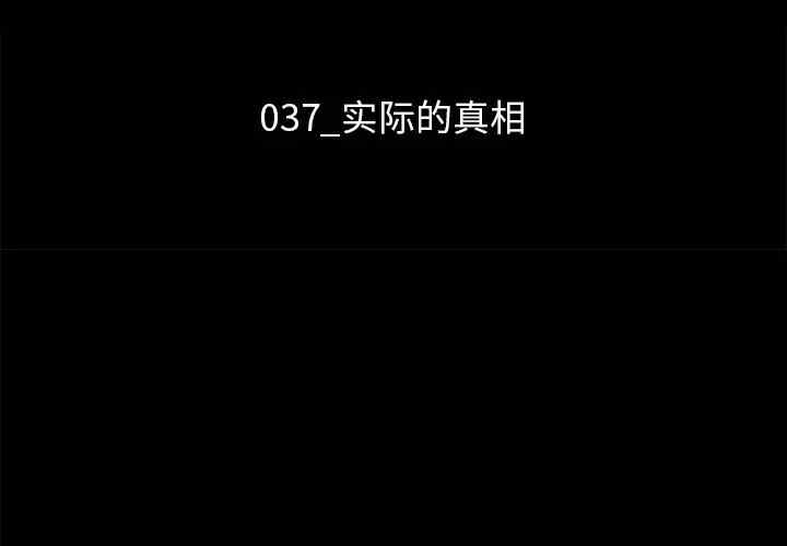 韩国漫画坏血/沉沦韩漫_坏血/沉沦-第37话在线免费阅读-韩国漫画-第3张图片