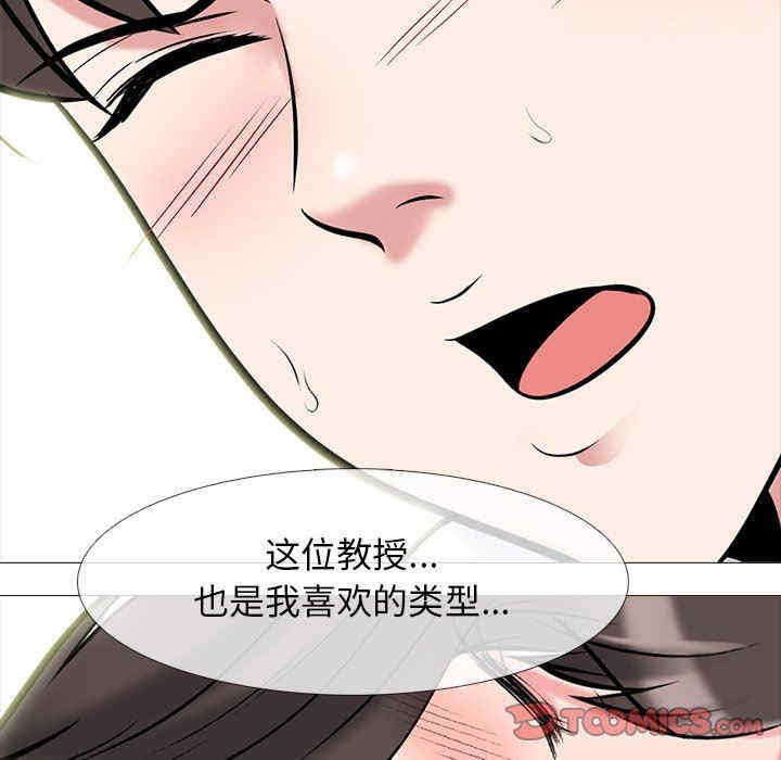 韩国漫画心机女教授韩漫_心机女教授-第80话在线免费阅读-韩国漫画-第21张图片