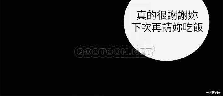 韩国漫画韩漫_正妹小主管-第68话在线免费阅读-韩国漫画-第6张图片