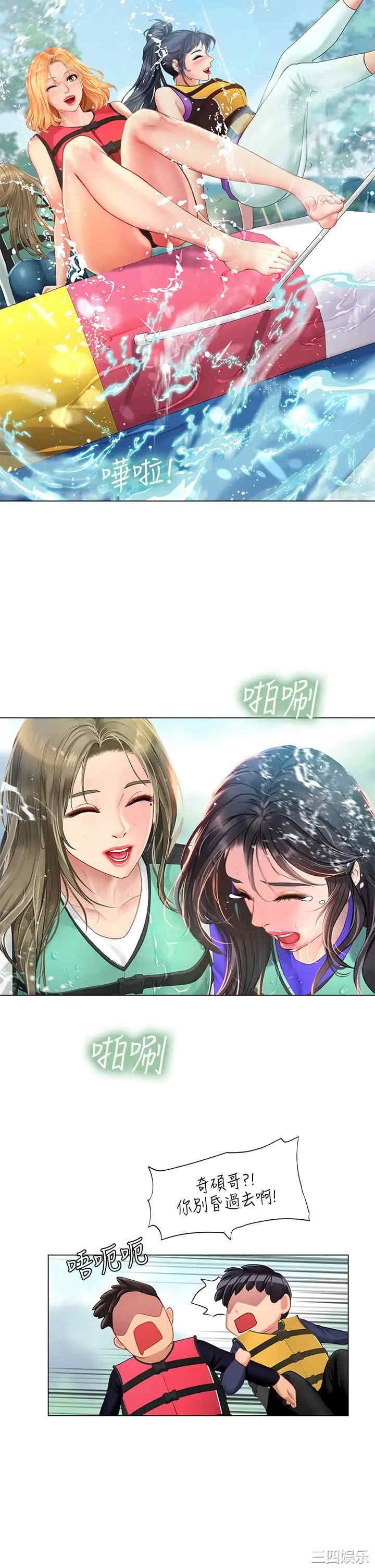 韩国漫画韩漫_享乐补习街-第95话在线免费阅读-韩国漫画-第28张图片