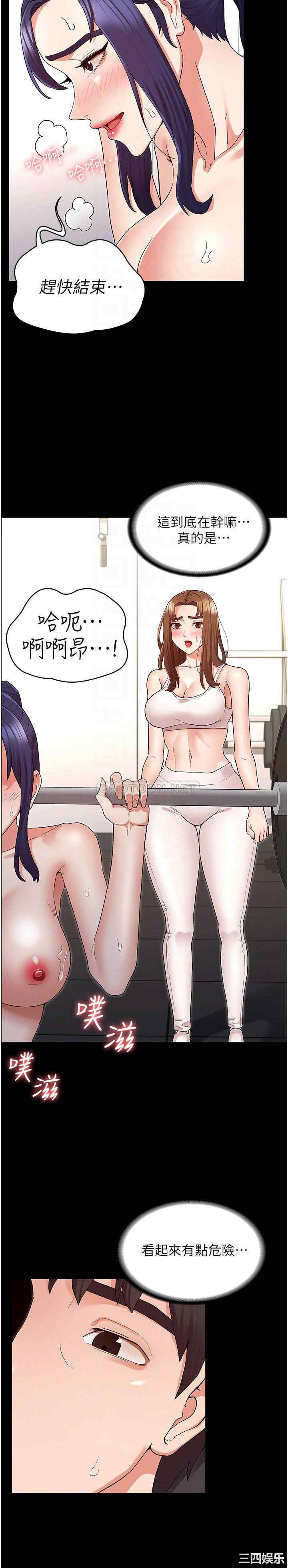 韩国漫画韩漫_教师体罚-第46话在线免费阅读-韩国漫画-第4张图片