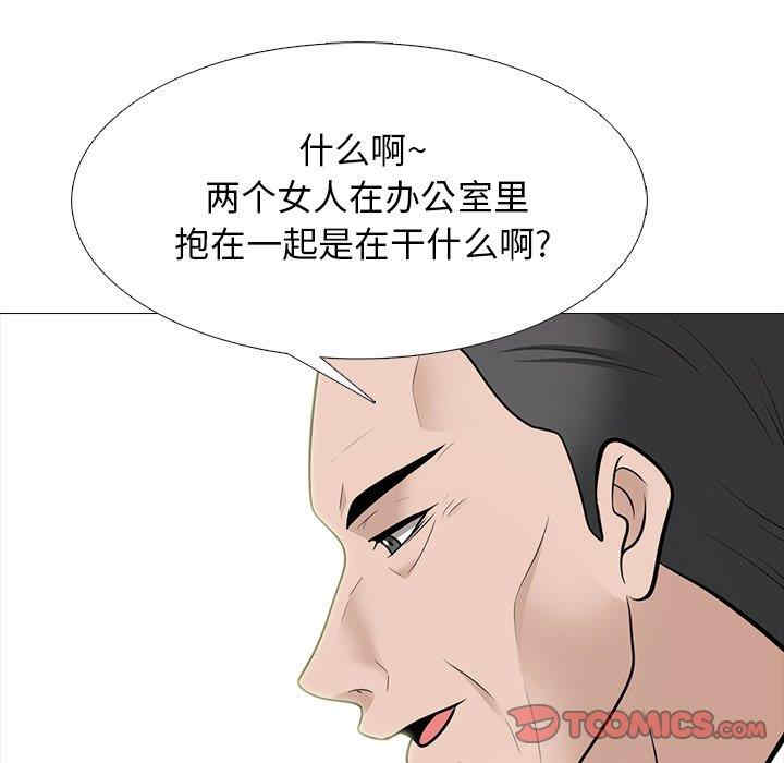 韩国漫画心机女教授韩漫_心机女教授-第58话在线免费阅读-韩国漫画-第15张图片