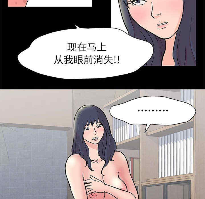 韩国漫画走不出的房间韩漫_走不出的房间-第25话在线免费阅读-韩国漫画-第37张图片