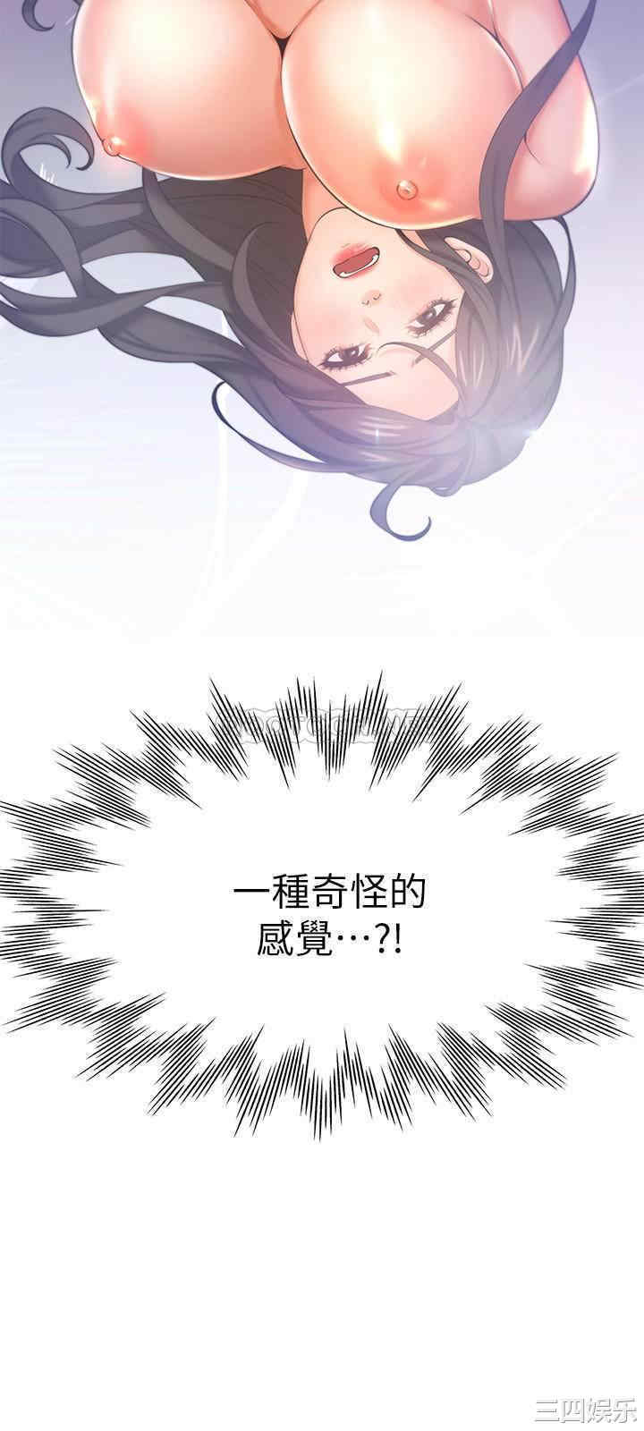 韩国漫画渴望：爱火难耐韩漫_渴望：爱火难耐-第32话在线免费阅读-韩国漫画-第5张图片
