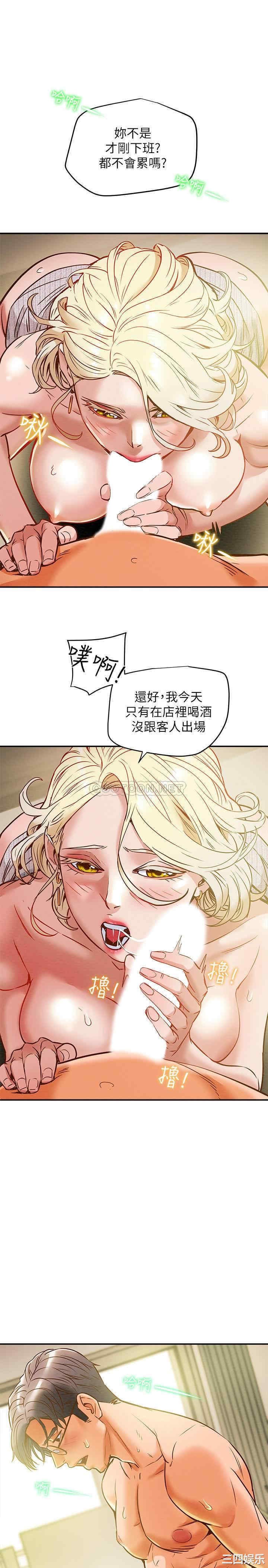 韩国漫画废弃章节韩漫_纯情女攻略计划-第9话在线免费阅读-韩国漫画-第5张图片