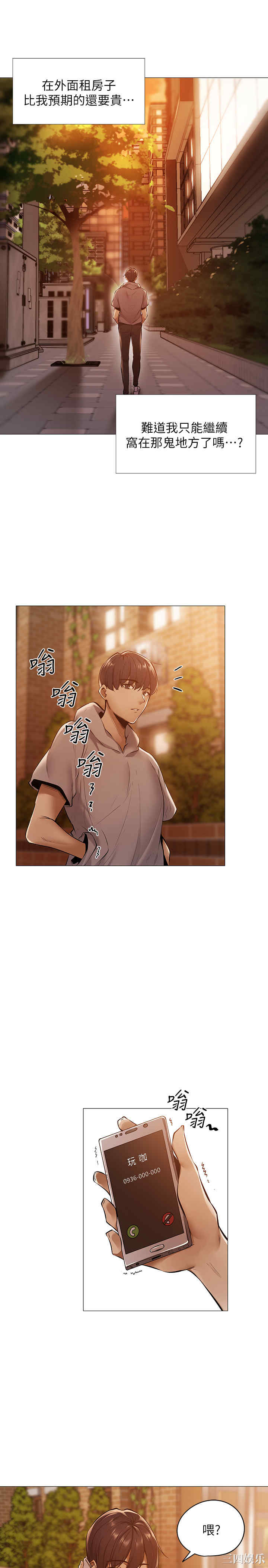 韩国漫画韩漫_还有空房吗-第一话在线免费阅读-韩国漫画-第23张图片